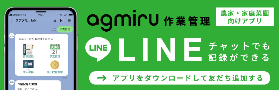 LINEチャットボット