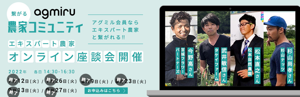 農業コミュニティ
