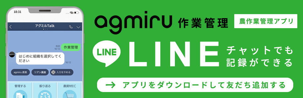 LINEチャットボット